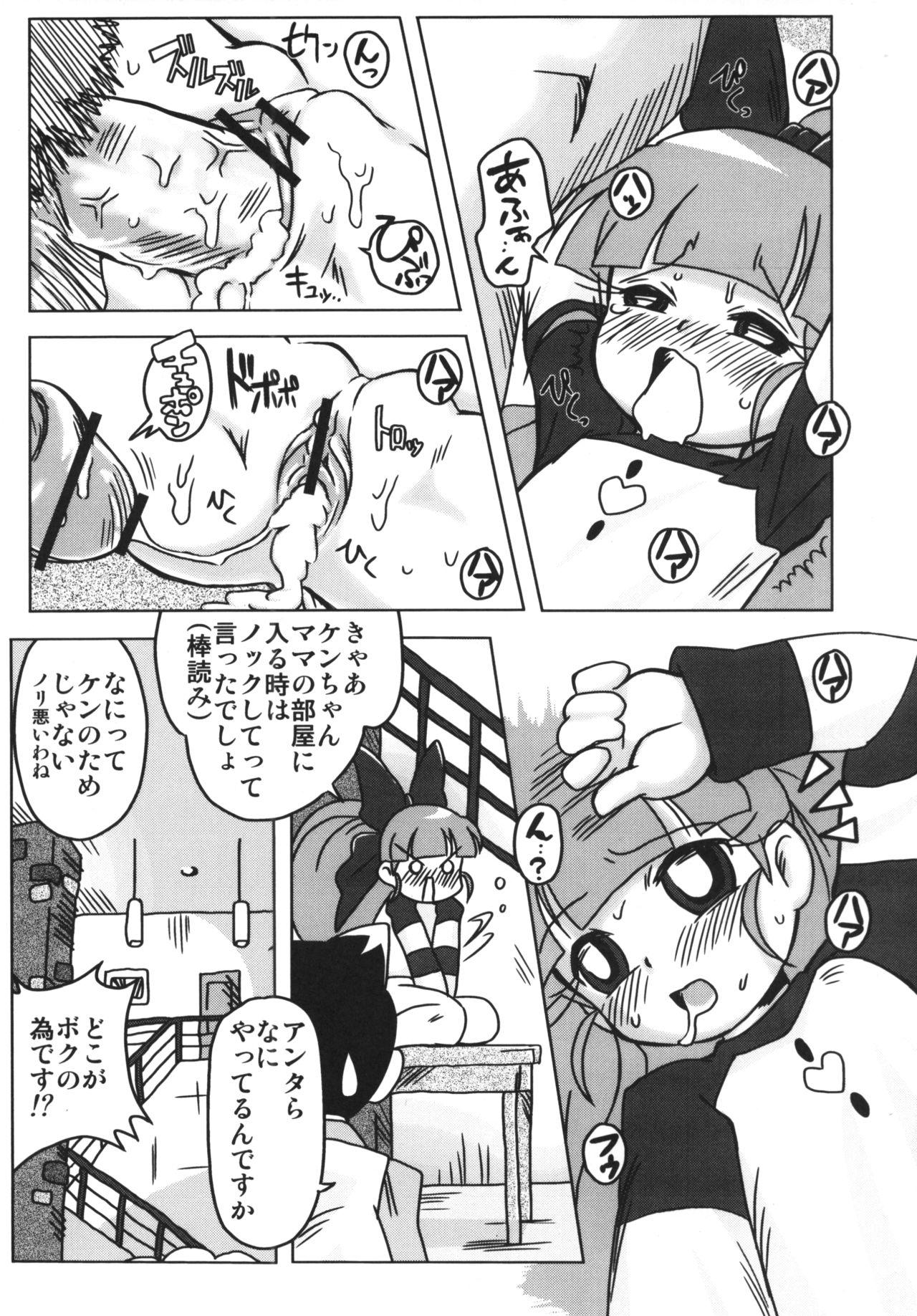 Internal Amashuu NO Pant Taterooru Z - Powerpuff girls z Alternative - Page 10