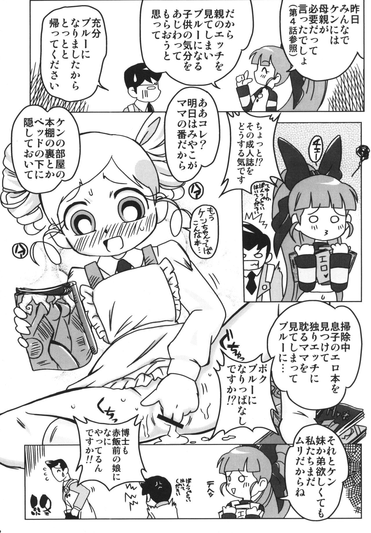 Internal Amashuu NO Pant Taterooru Z - Powerpuff girls z Alternative - Page 11