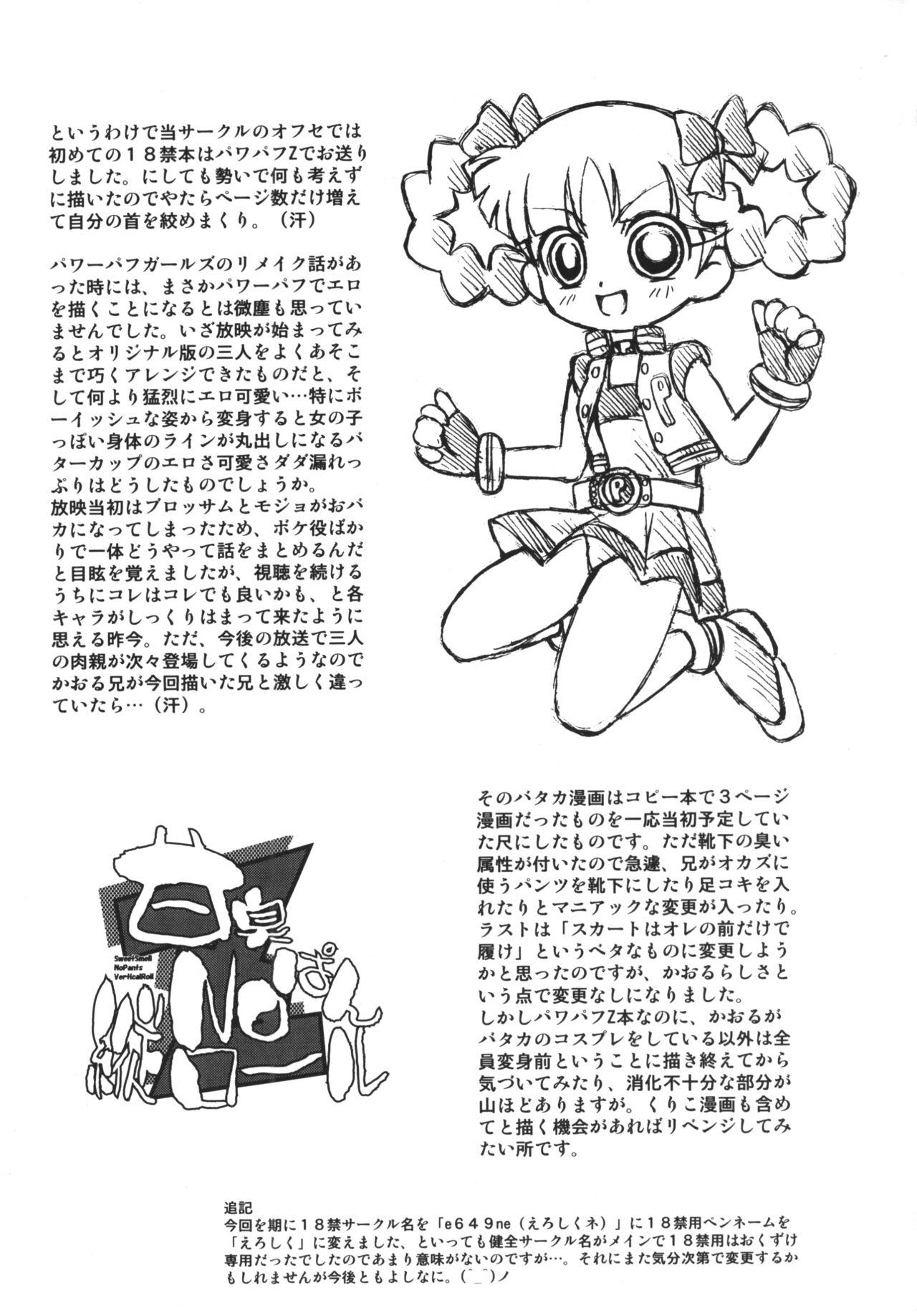 Internal Amashuu NO Pant Taterooru Z - Powerpuff girls z Alternative - Page 36
