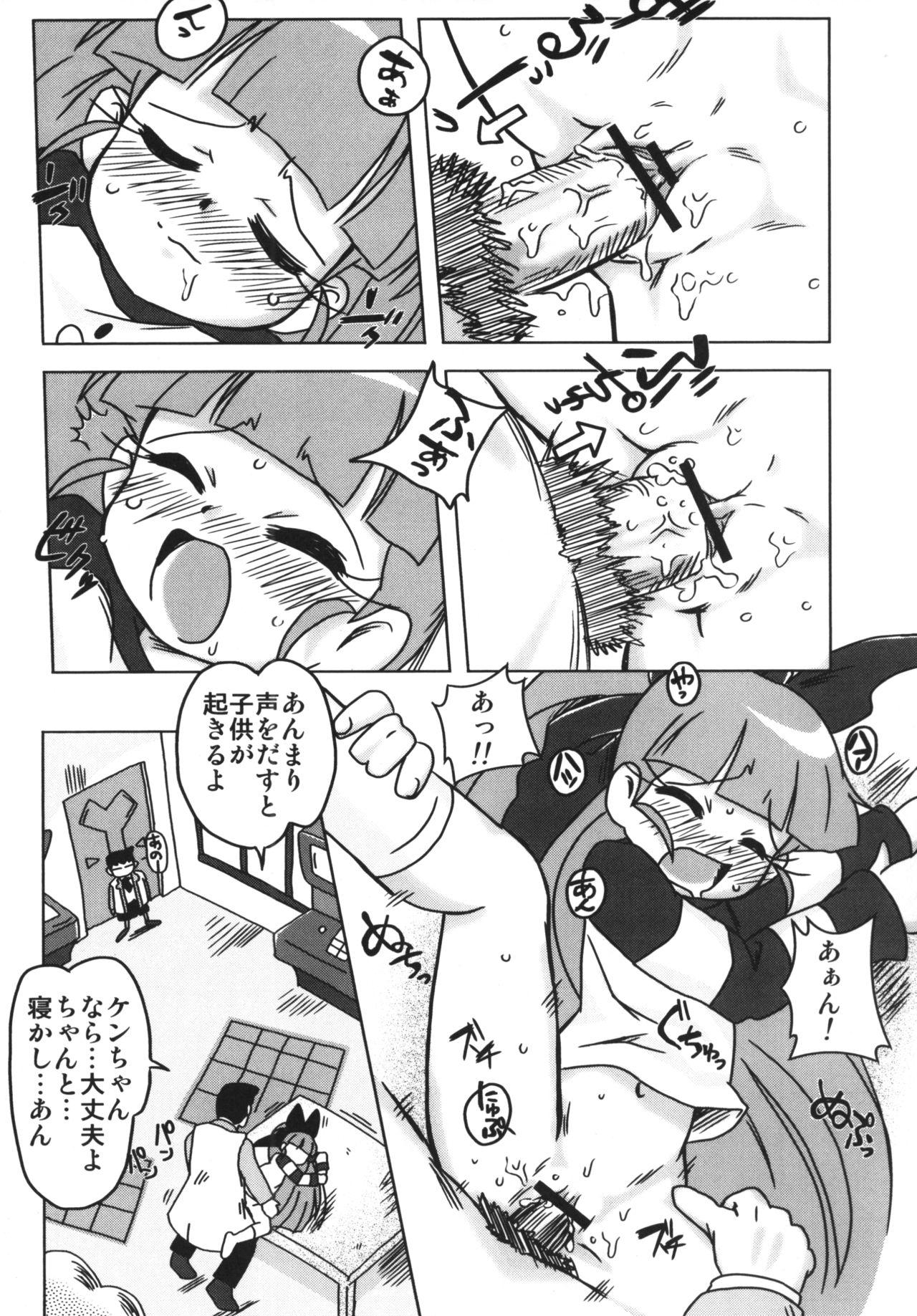 Internal Amashuu NO Pant Taterooru Z - Powerpuff girls z Alternative - Page 6