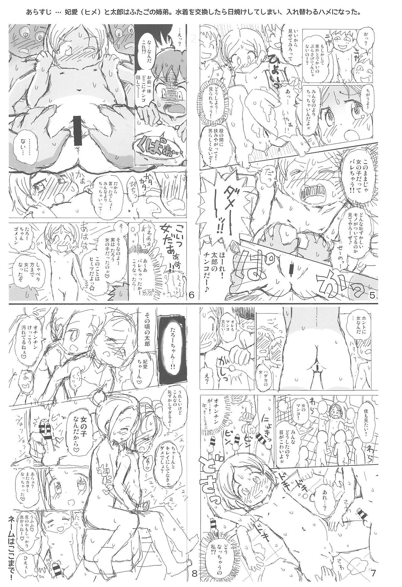 (C91) [Sexual Khorosho (Lasto)] Yoshikawa-san to Sugawara-kun no Kobetsu Bokki Kensa! 20