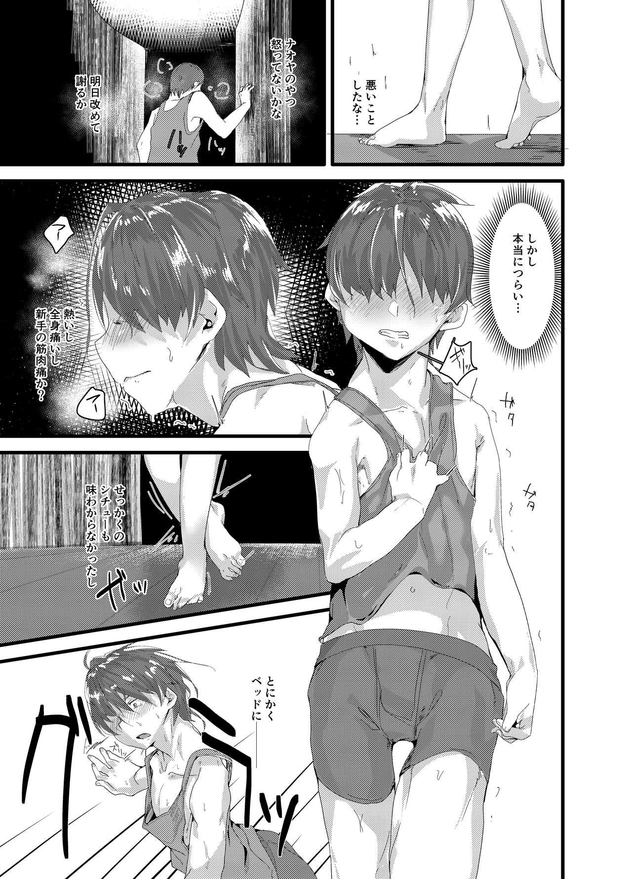 Gay College TS Succubus ga Shiawase na Katei o Kizuku made no Ohanashi 1 Perfect Body - Page 6