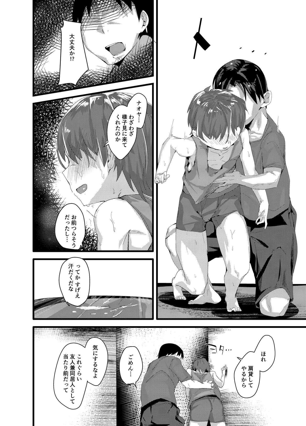 Gay College TS Succubus ga Shiawase na Katei o Kizuku made no Ohanashi 1 Perfect Body - Page 7