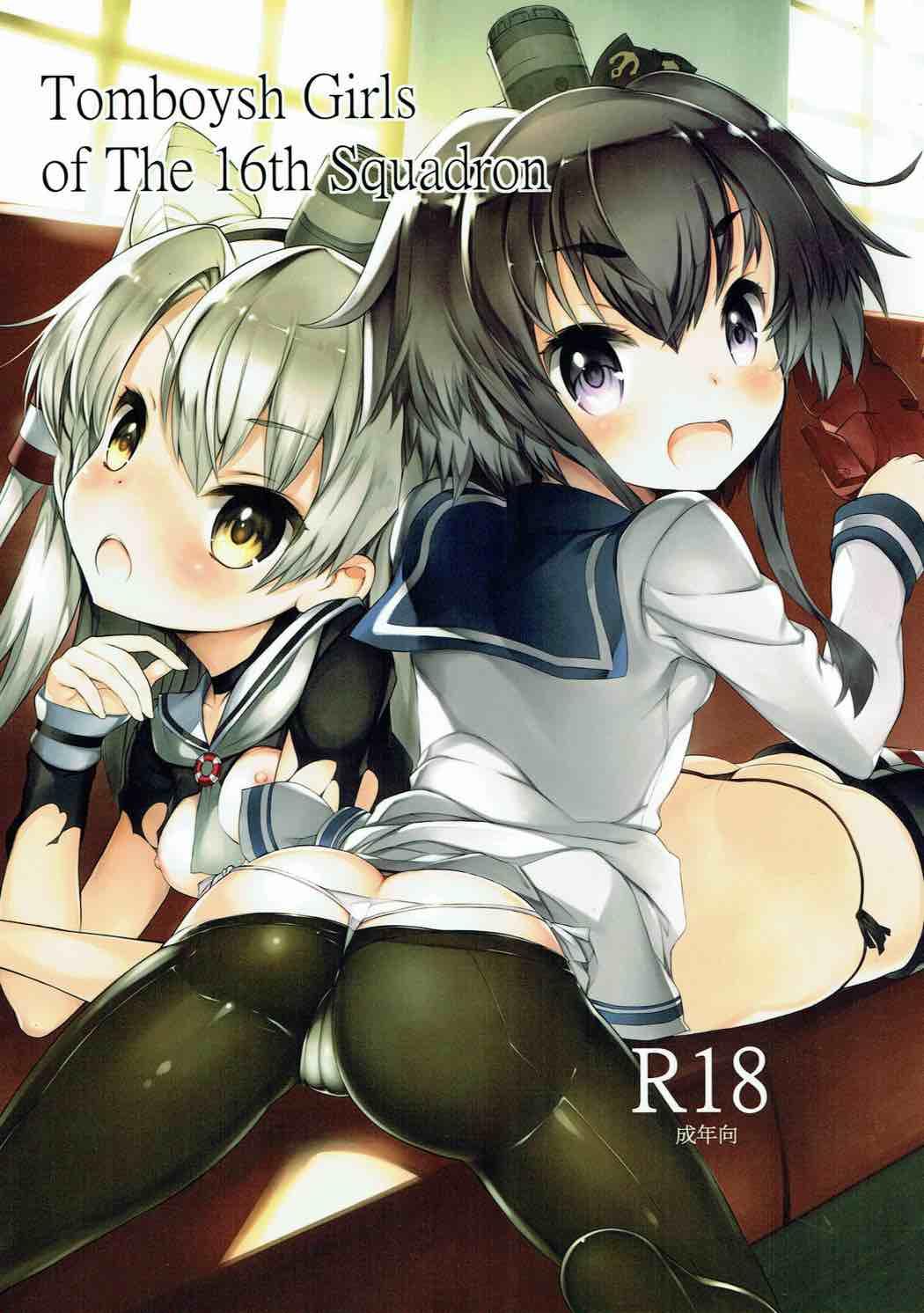 College Tomboysh Girls of The16th Squadron - Kantai collection Pawg - Page 1