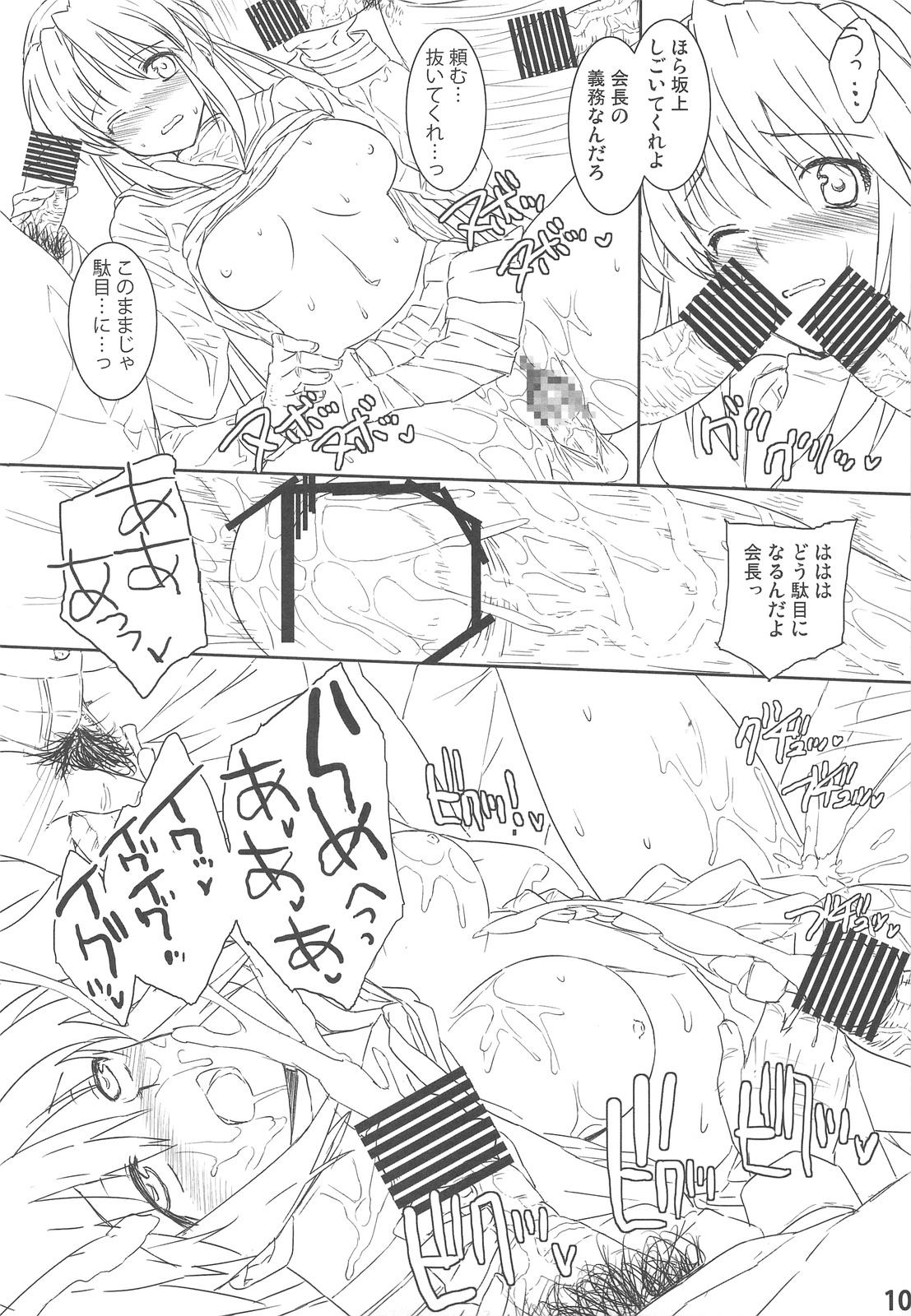 Stockings CLA-MC Saimin Hakudaku Ryoujoku Bon Senkou Han - Clannad Asshole - Page 10