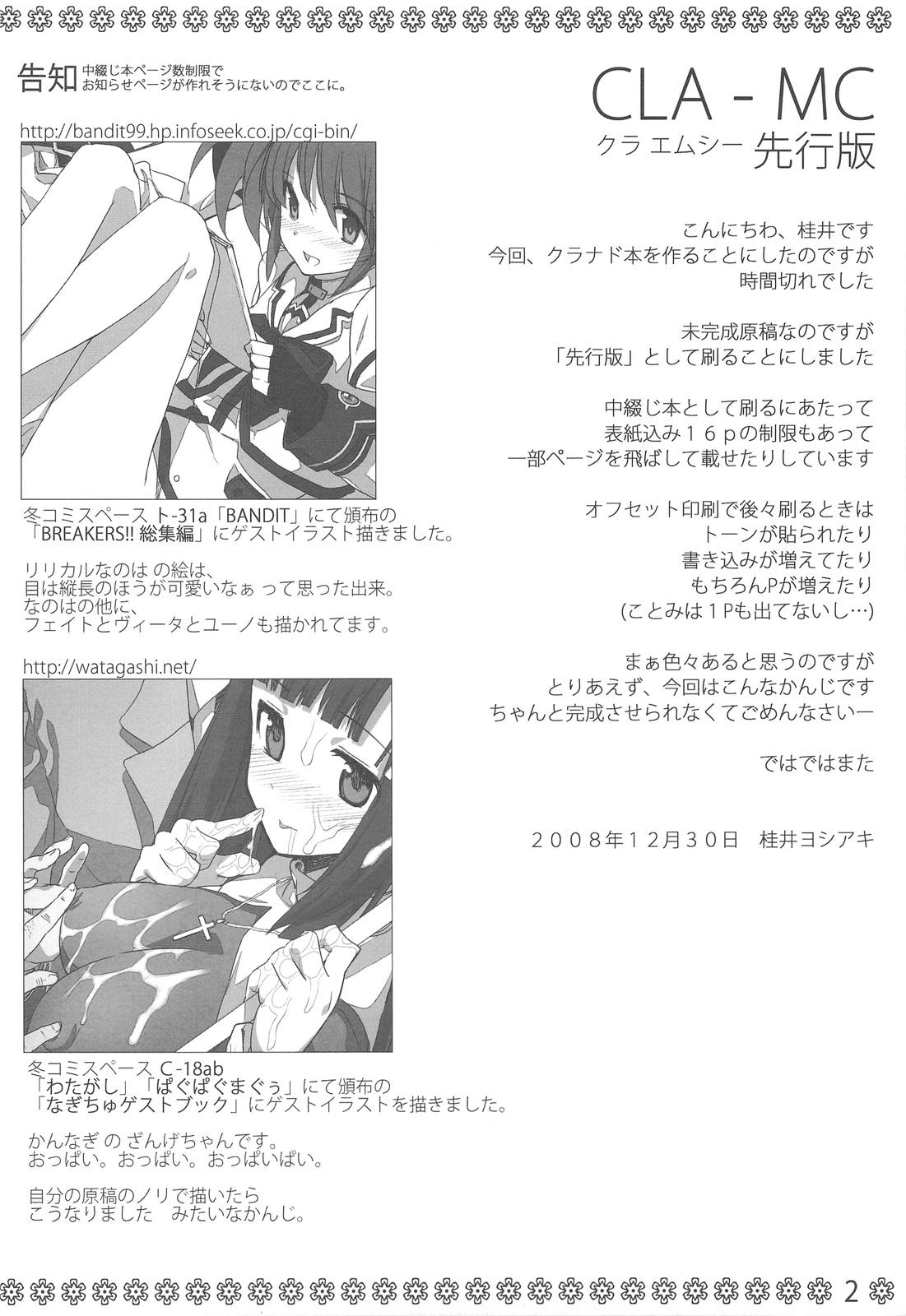 Putinha CLA-MC Saimin Hakudaku Ryoujoku Bon Senkou Han - Clannad Teen Blowjob - Page 2