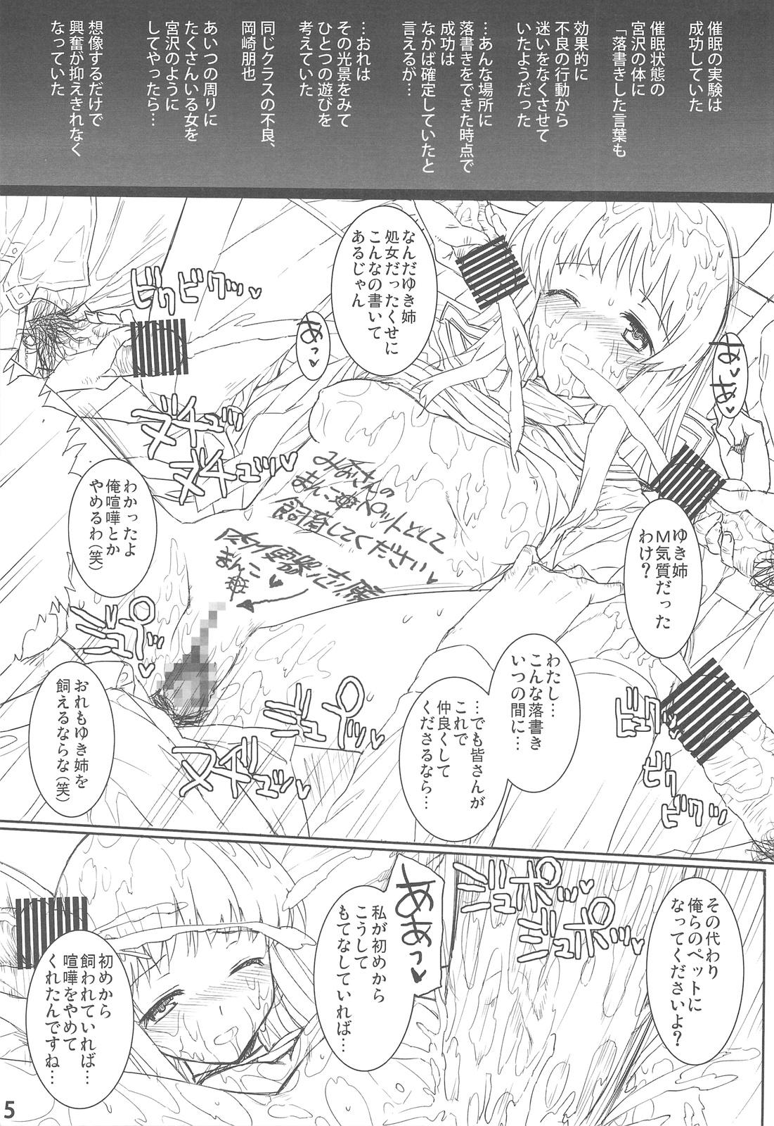 Bedroom CLA-MC Saimin Hakudaku Ryoujoku Bon Senkou Han - Clannad Vadia - Page 5