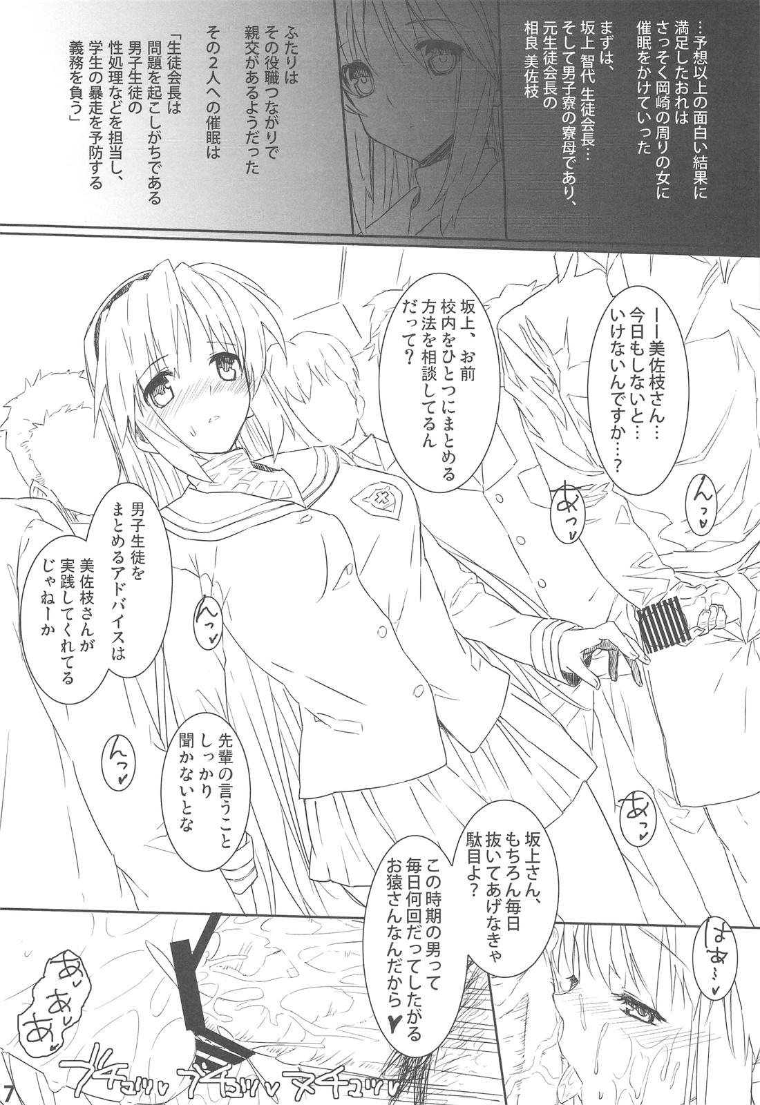 Morrita CLA-MC Saimin Hakudaku Ryoujoku Bon Senkou Han - Clannad Small Tits - Page 7