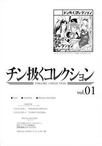 Sofa Tingoku Collection vol.01- Sengoku collection hentai Toilet 4