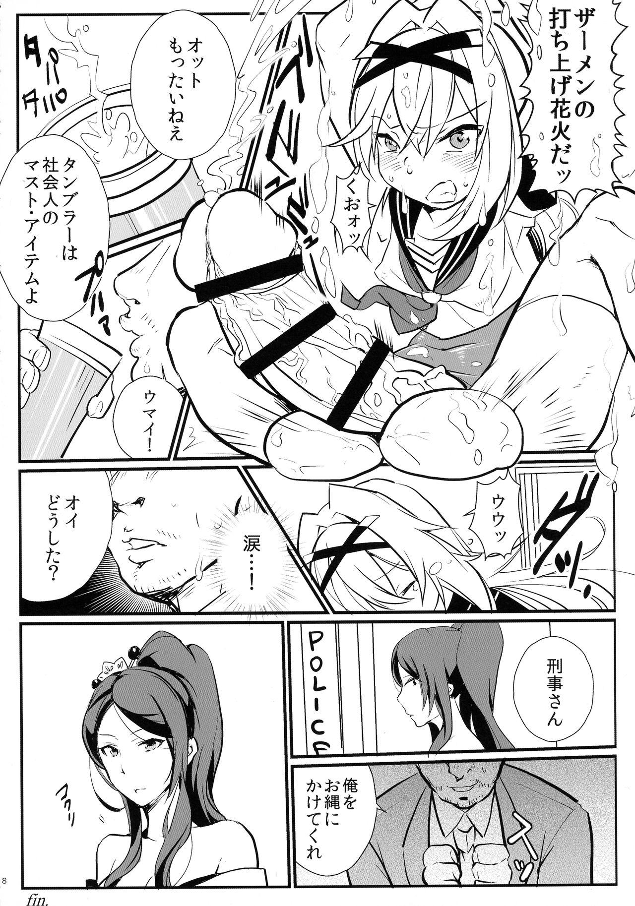 Monster Dick Tingoku Collection vol.01 - Sengoku collection Wank - Page 8