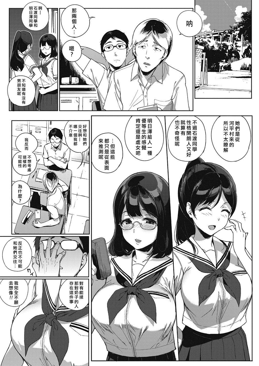 Hymen Paradise Found Kouhen Raw - Page 6