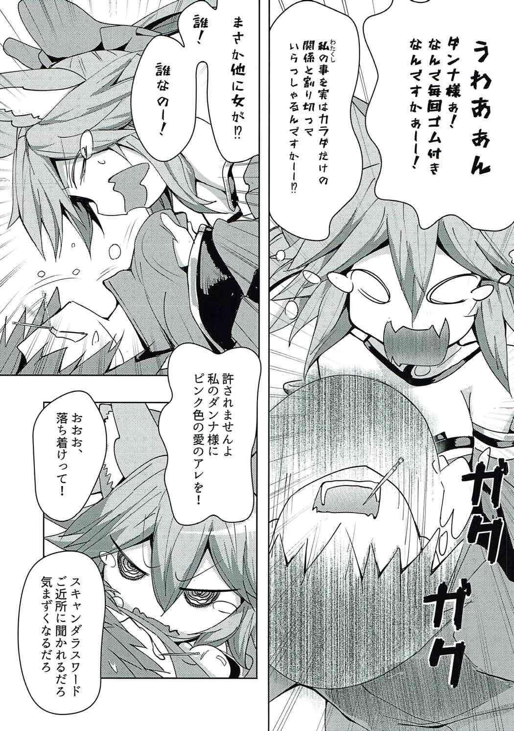 Firsttime Tamamo-chan Love in Action - Fate extra Gay Skinny - Page 4