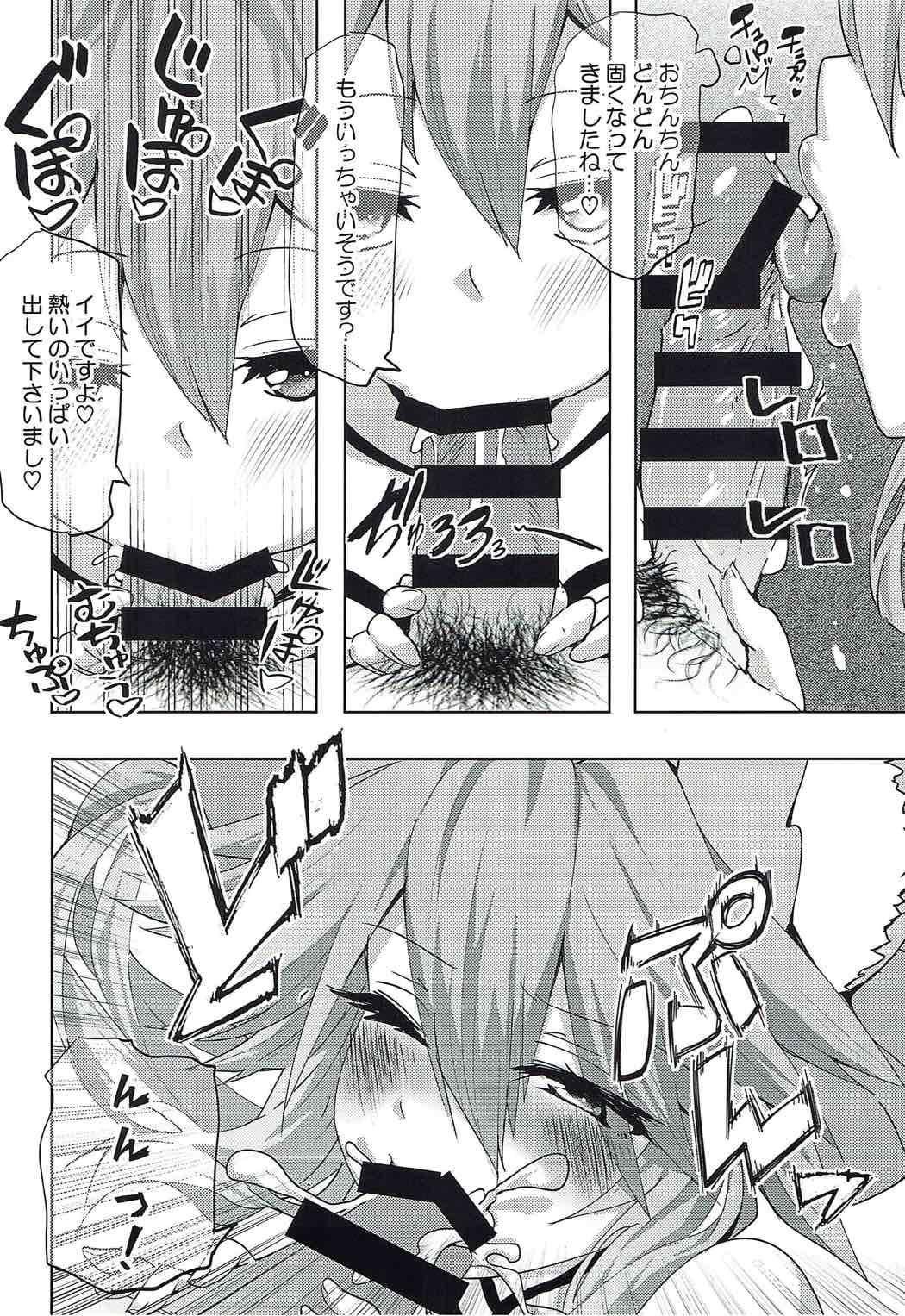 Tamamo-chan Love in Action 8