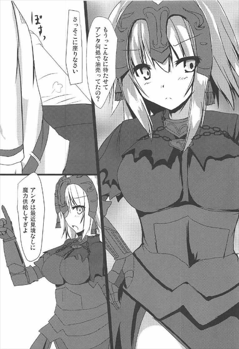 Wet Cunt Jeanne Alter to Issho ni Maryoku Kyoukyuu! - Fate grand order Throat Fuck - Page 2