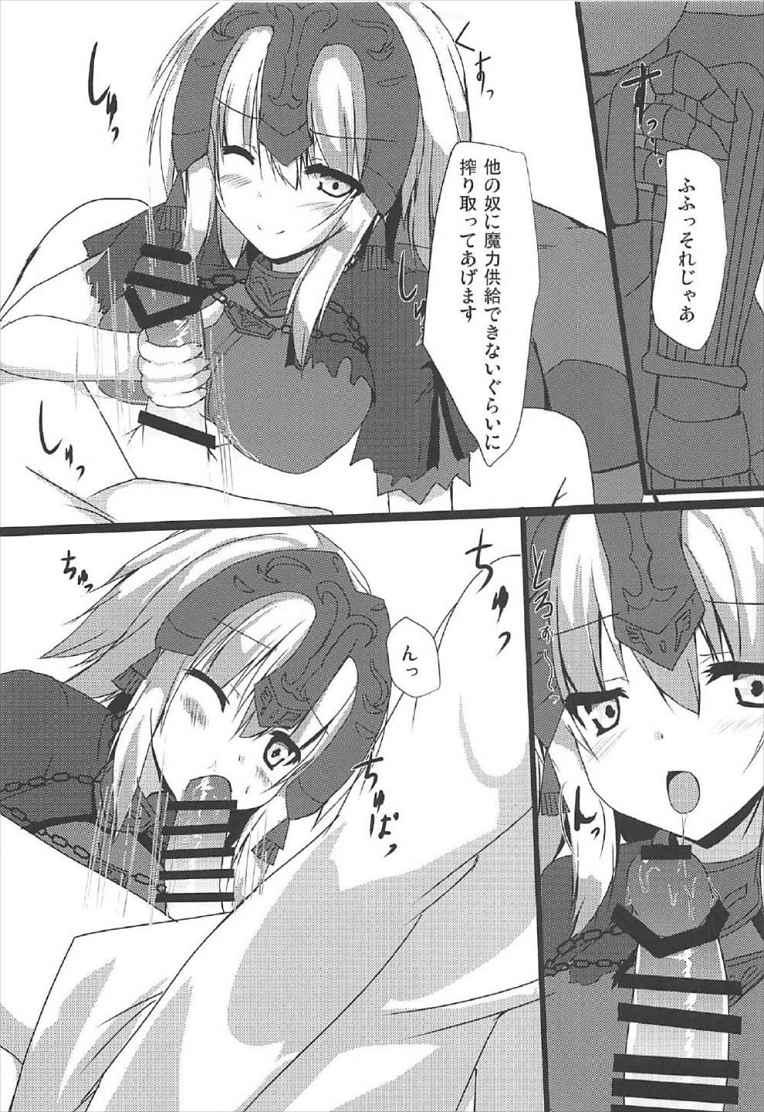 Sextape Jeanne Alter to Issho ni Maryoku Kyoukyuu! - Fate grand order Deutsche - Page 4