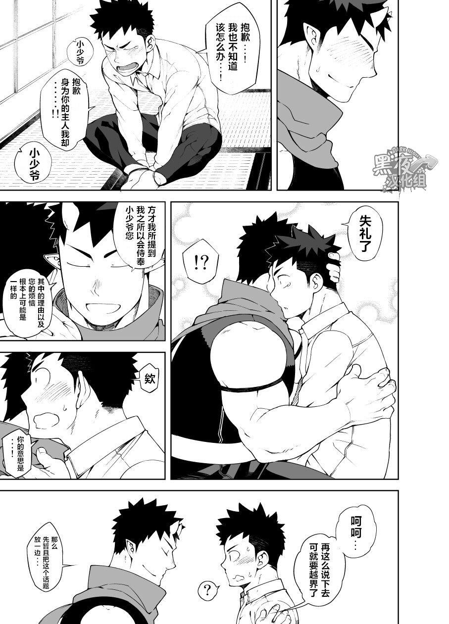 Busty Shinobi Ai | 幽会 Gay Military - Page 11