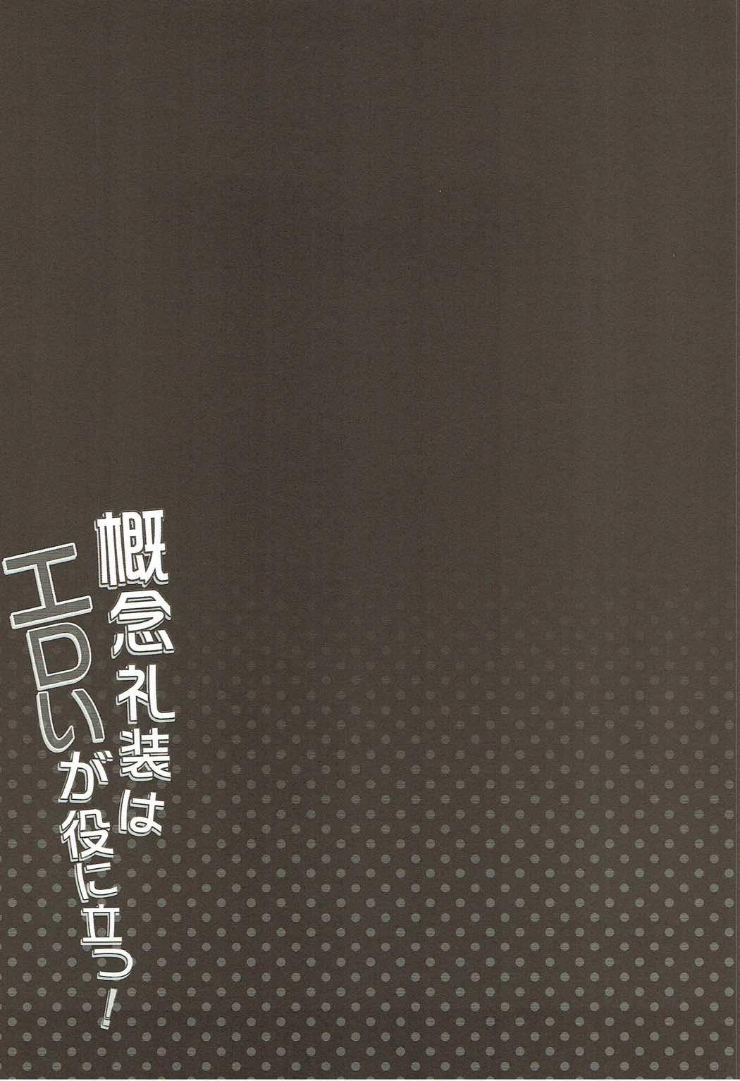 Beautiful Kainen Reisou wa Eroi ga Yaku ni Tatsu! - Fate grand order Couple - Page 3