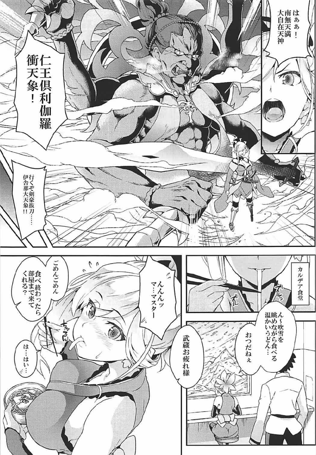 Casting Hodasare Sugite Tatenai no! - Fate grand order Flexible - Page 2