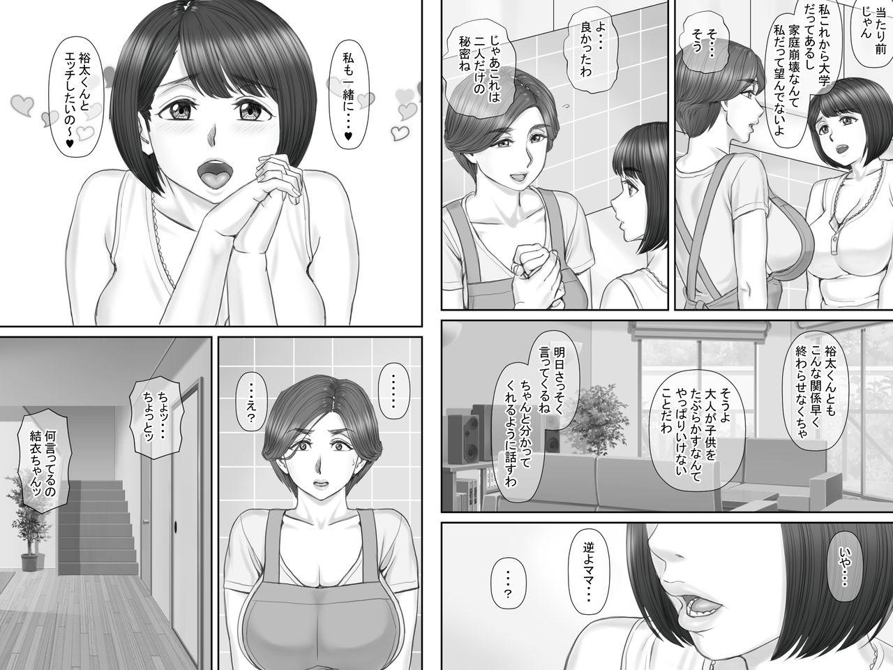 Boku no Kanojo wa 40-sai no Hitozuma de Mama no Tomodachi 2 40