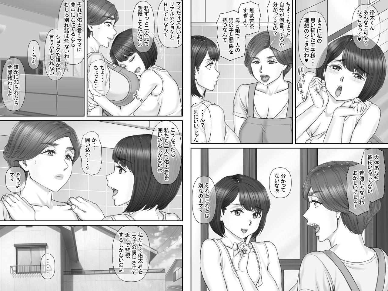 Boku no Kanojo wa 40-sai no Hitozuma de Mama no Tomodachi 2 41