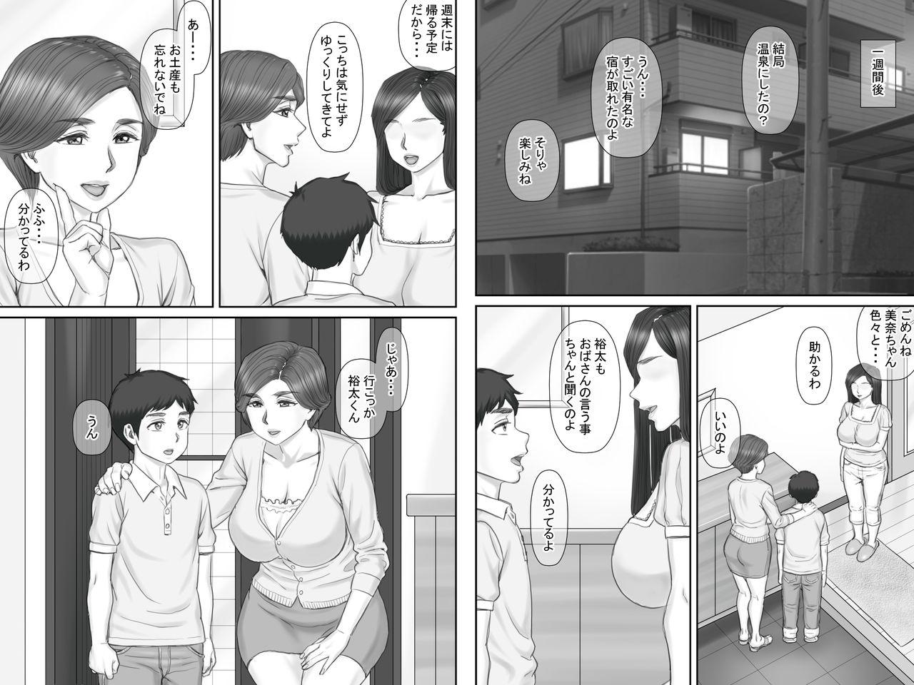Boku no Kanojo wa 40-sai no Hitozuma de Mama no Tomodachi 2 42