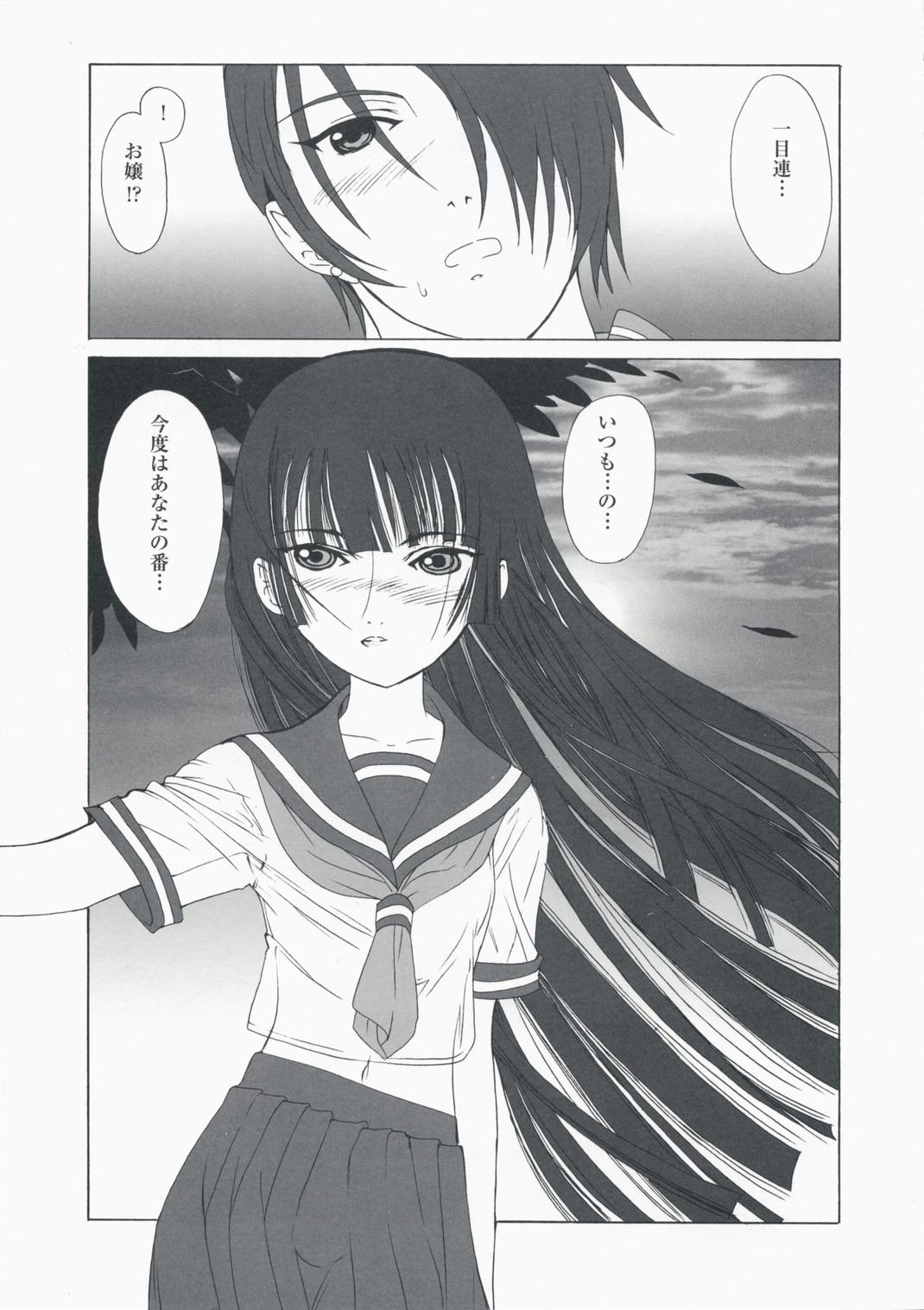 Animated atoha anata gaki meru koto - Jigoku shoujo Transexual - Page 12