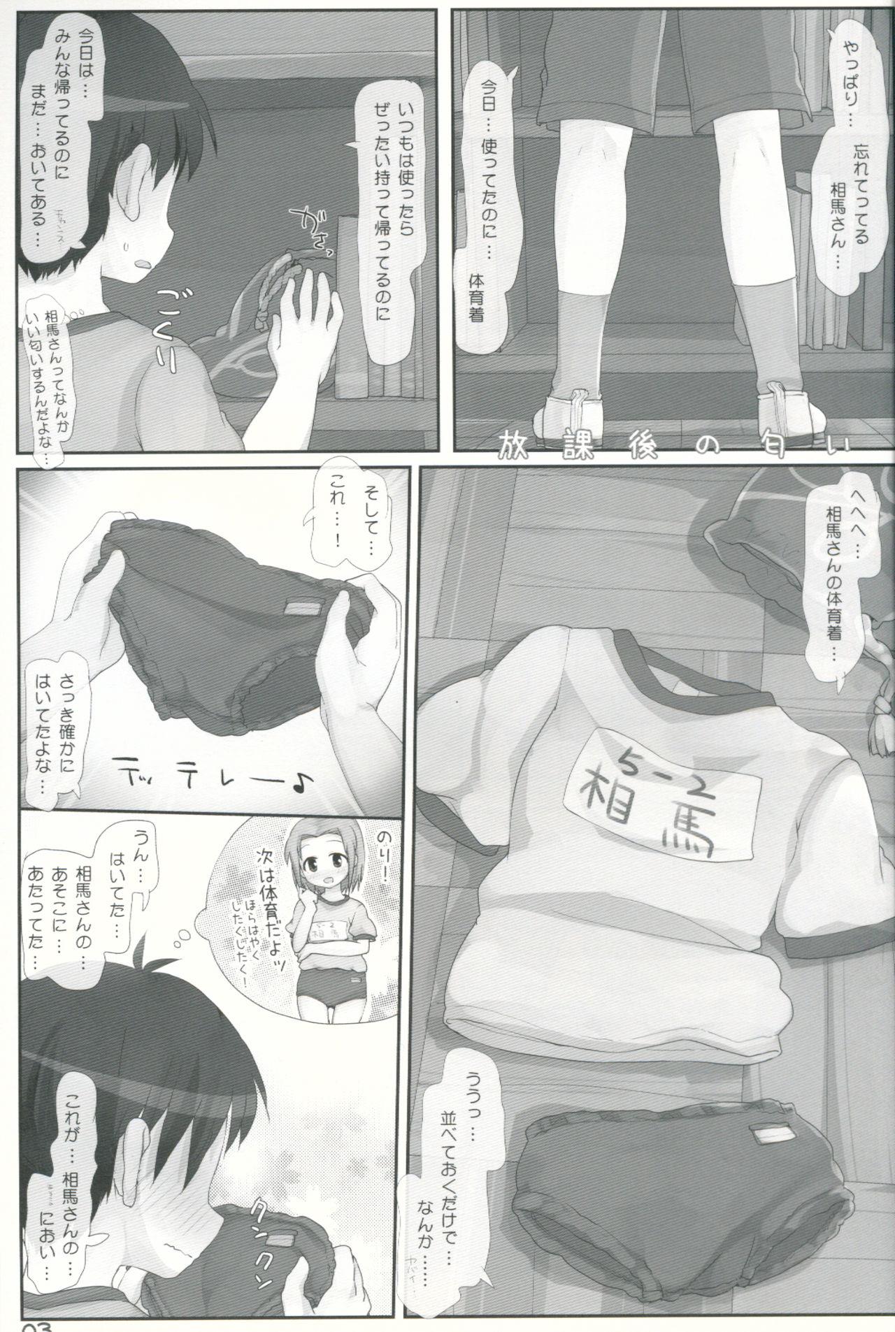 Online Houkago no Nioi Teenies - Page 2