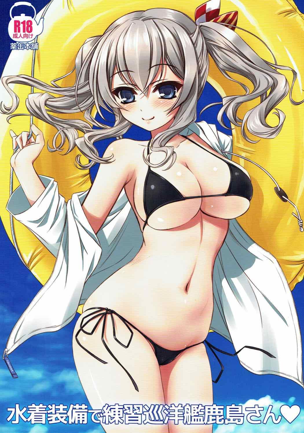 Erotic Mizugi Soubi de Renshuu Junyoukan Kashima-san - Kantai collection Lesbian - Picture 1