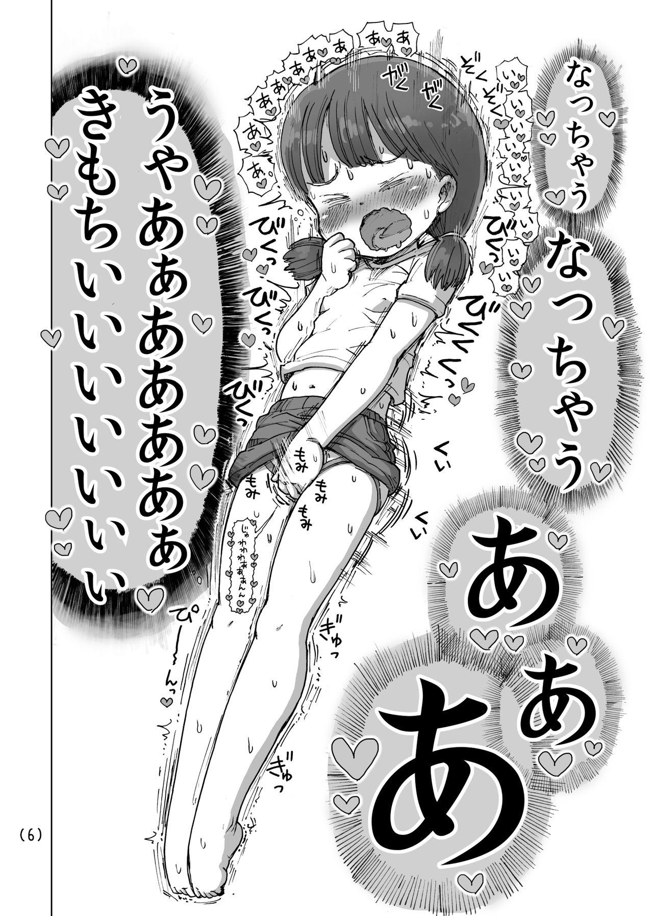 Solo Girl Natsuyasumi Massāji-ki Onanie Spanking - Page 7