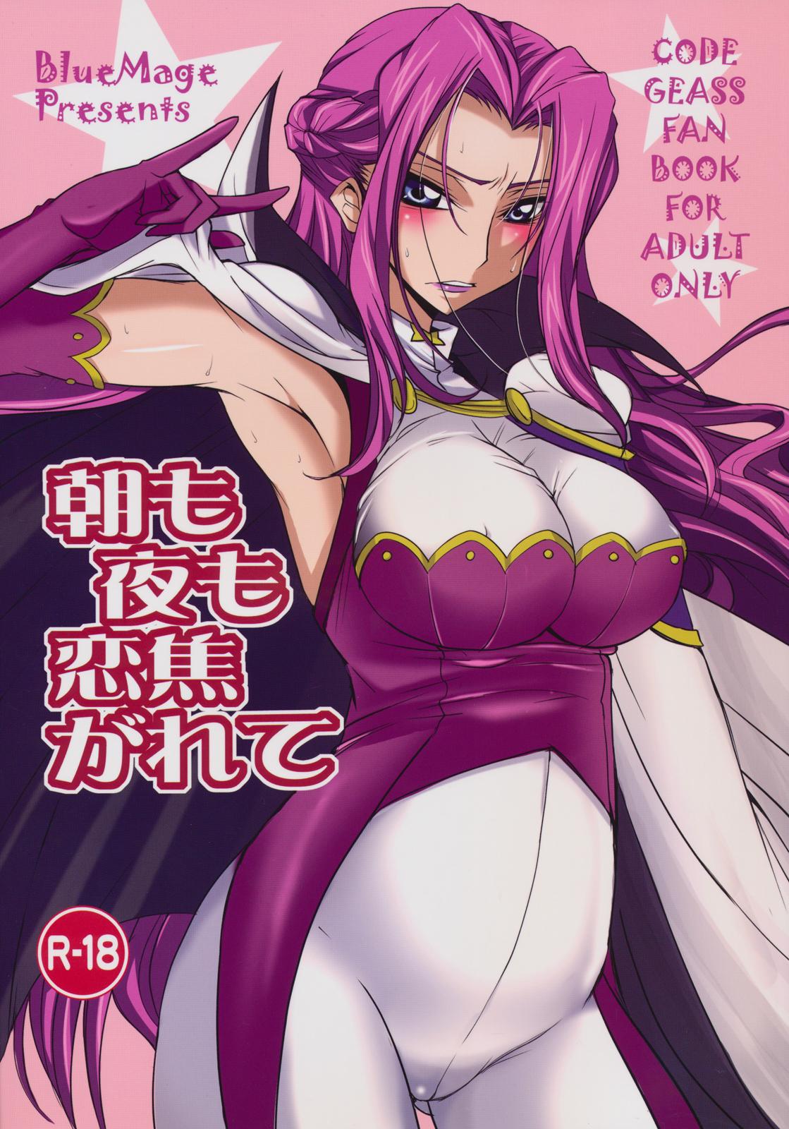 Teen Blowjob Asa mo Yoru mo Koi Kogarete - Code geass Wild - Page 1