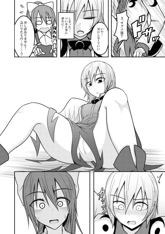 Sucks Yume no Torikago - Touhou project Amatures Gone Wild - Page 6