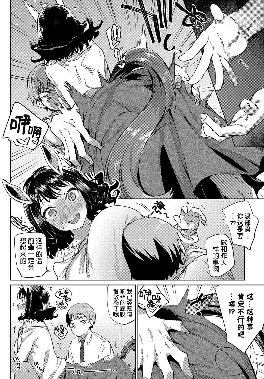 Rough Sex OL Kentauros to Kouhai-kun Scandal - Page 7