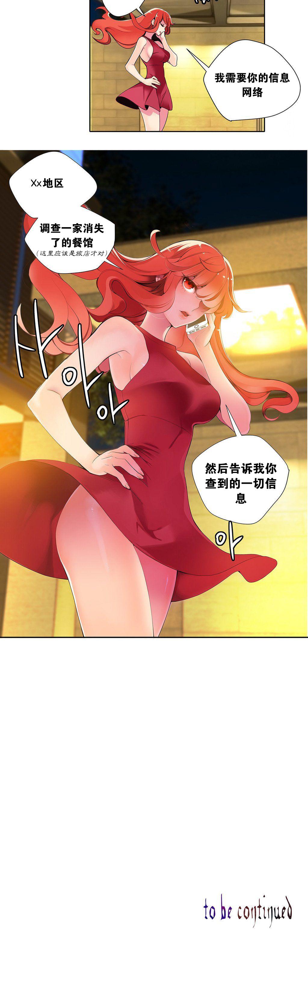 [Juder] 莉莉丝的脐带(Lilith`s Cord) Ch.1-27 [Chinese] 99