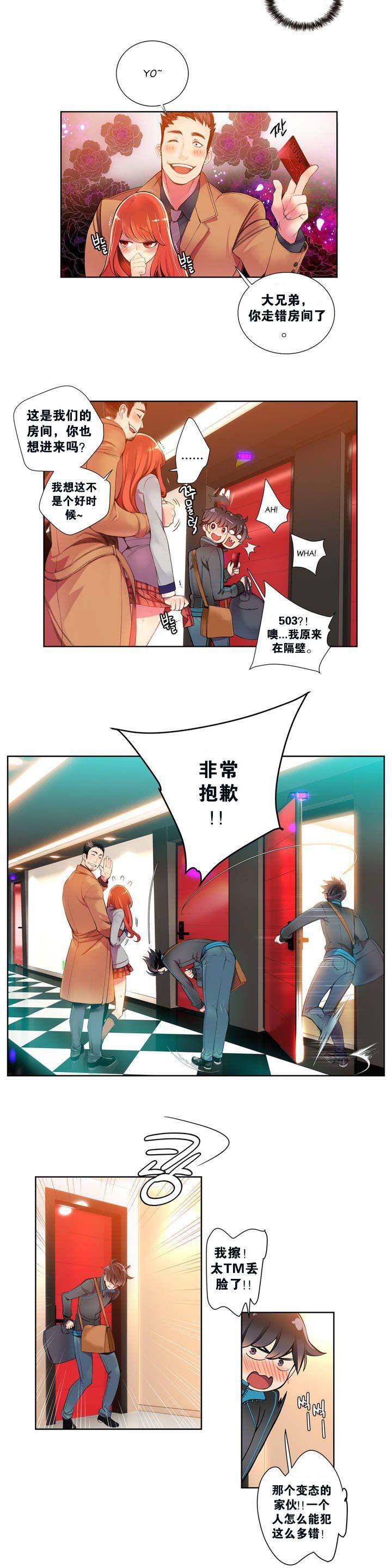 [Juder] 莉莉丝的脐带(Lilith`s Cord) Ch.1-27 [Chinese] 11