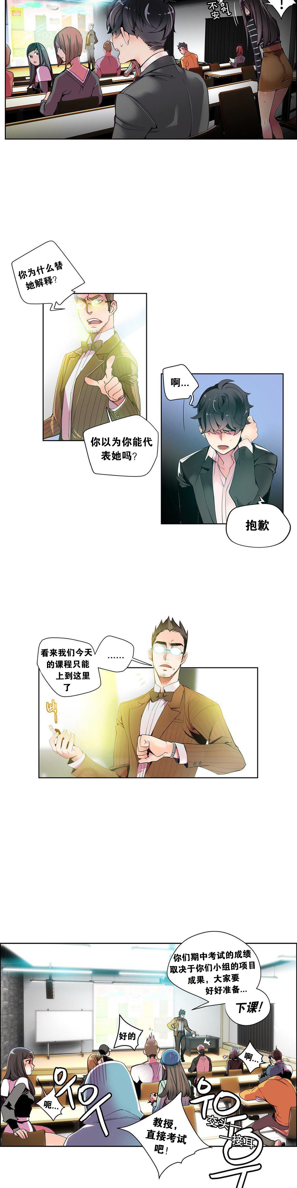 [Juder] 莉莉丝的脐带(Lilith`s Cord) Ch.1-27 [Chinese] 128
