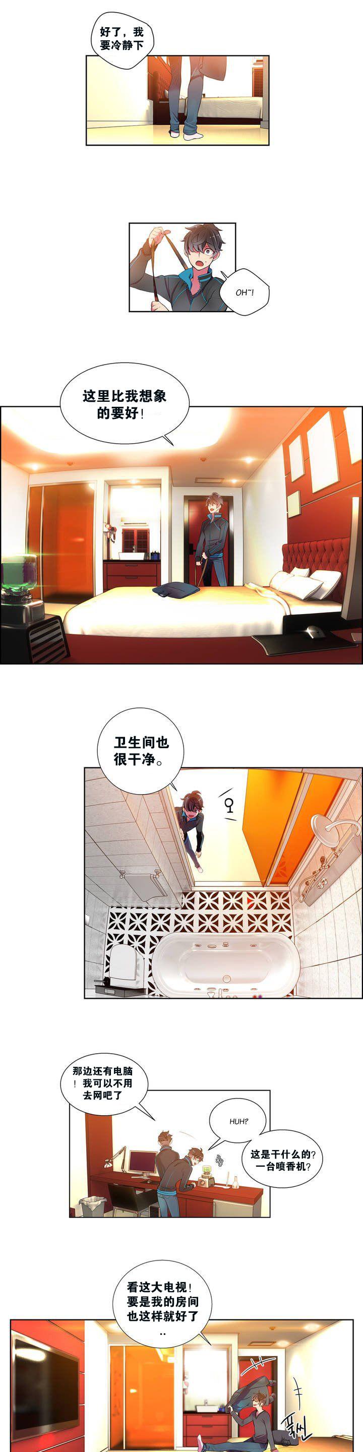 Gay Shorthair [Juder] 莉莉丝的脐带(Lilith`s Cord) Ch.1-27 [Chinese] Chinese - Page 13