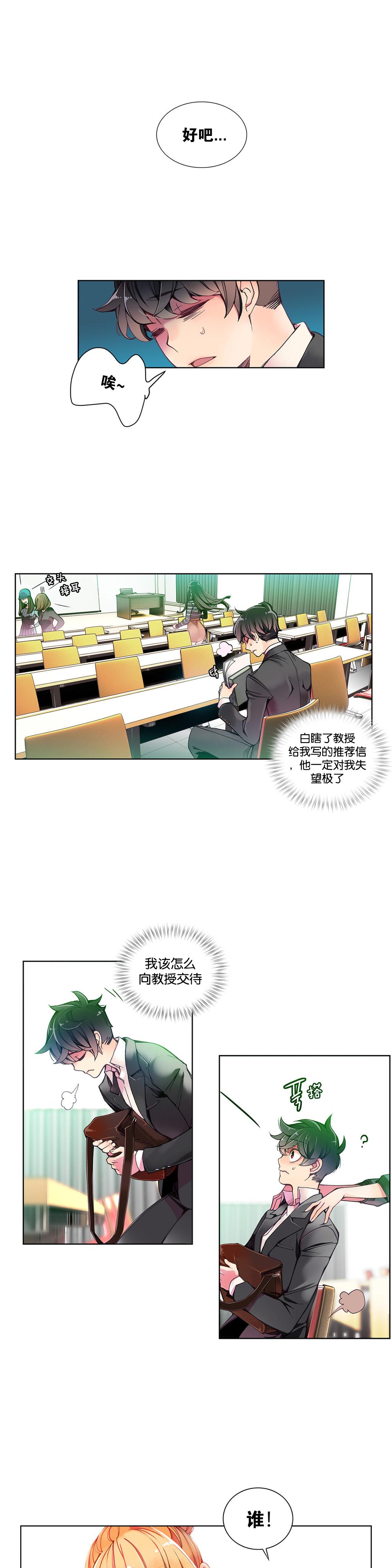 [Juder] 莉莉丝的脐带(Lilith`s Cord) Ch.1-27 [Chinese] 131