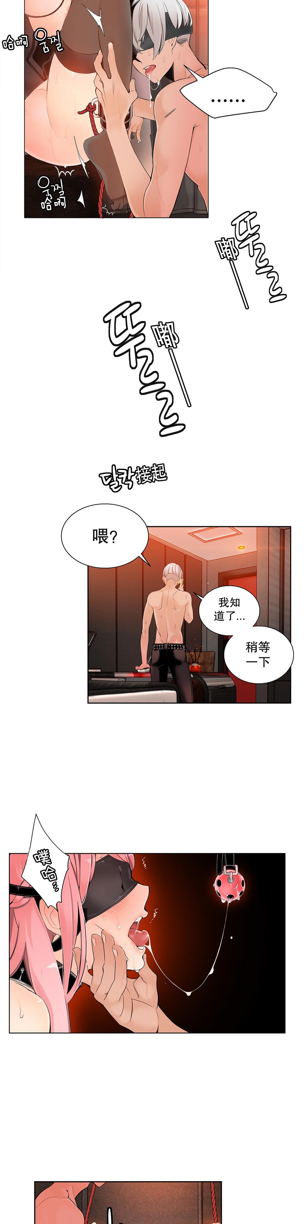 [Juder] 莉莉丝的脐带(Lilith`s Cord) Ch.1-27 [Chinese] 149