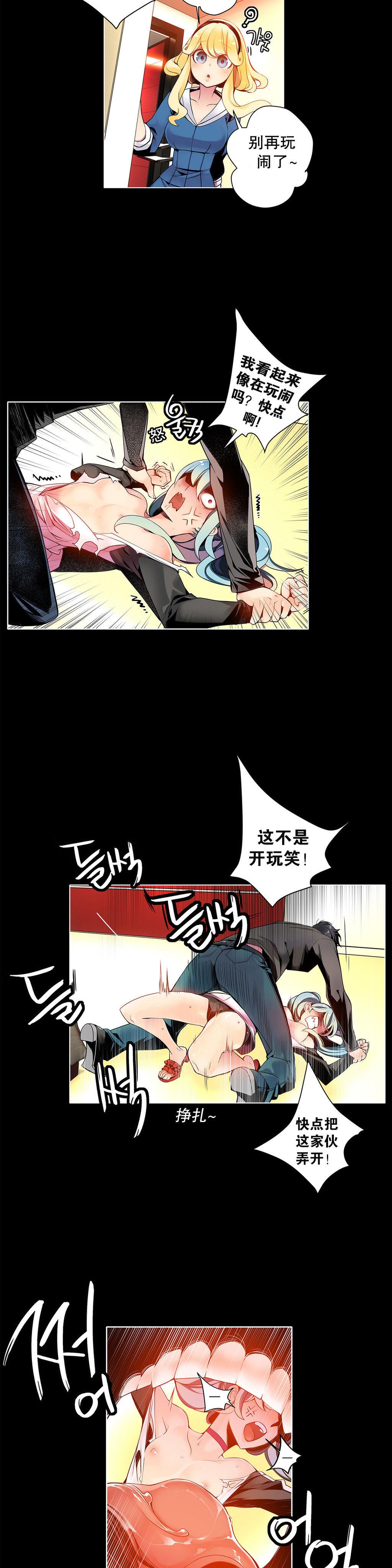 [Juder] 莉莉丝的脐带(Lilith`s Cord) Ch.1-27 [Chinese] 156