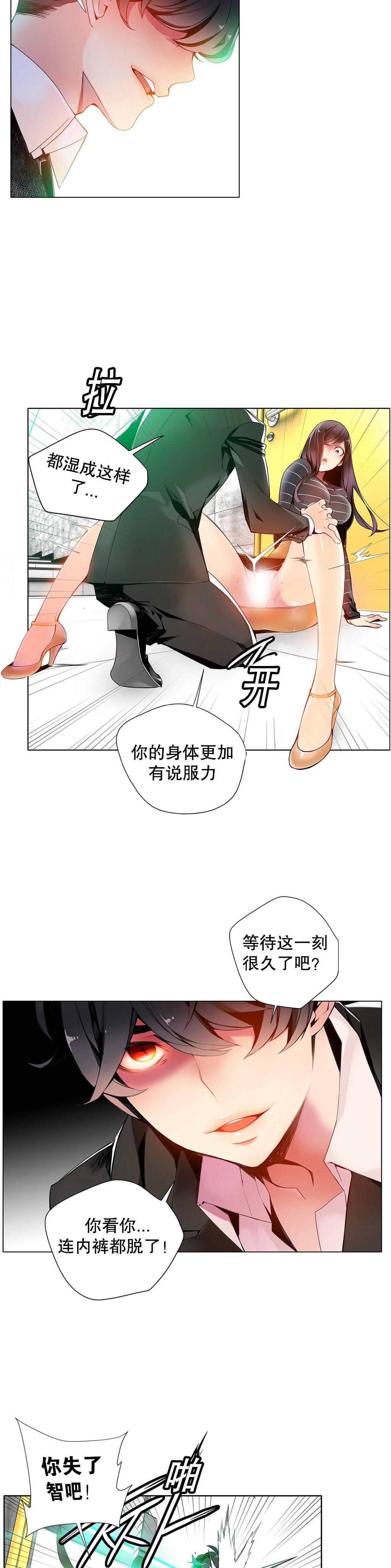 [Juder] 莉莉丝的脐带(Lilith`s Cord) Ch.1-27 [Chinese] 205