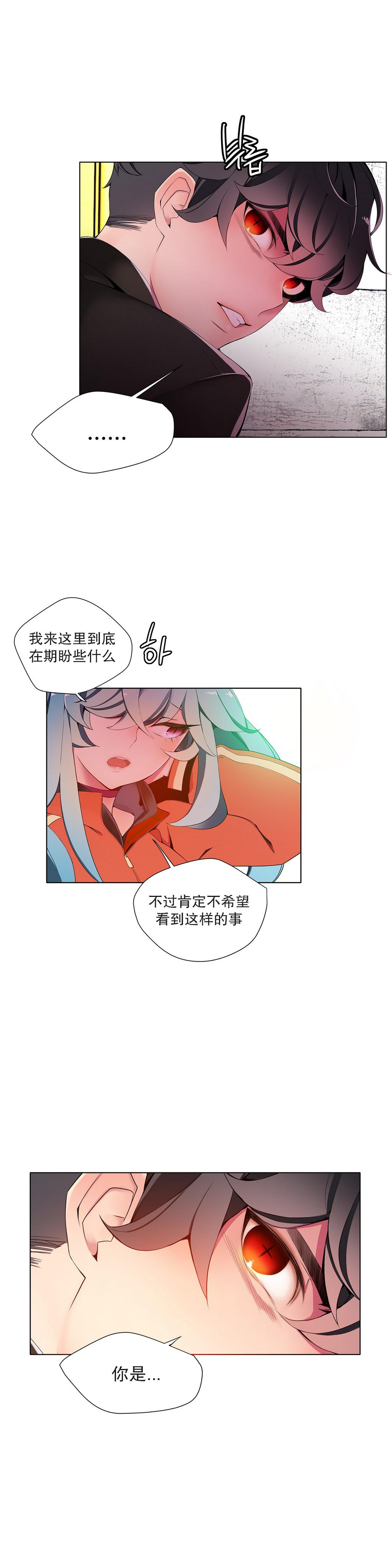[Juder] 莉莉丝的脐带(Lilith`s Cord) Ch.1-27 [Chinese] 214