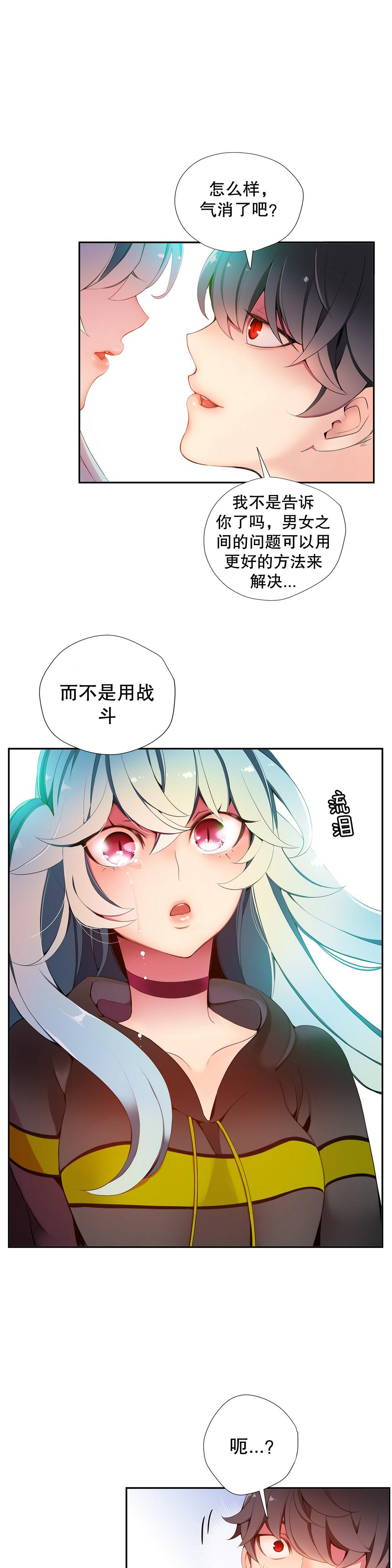 [Juder] 莉莉丝的脐带(Lilith`s Cord) Ch.1-27 [Chinese] 243