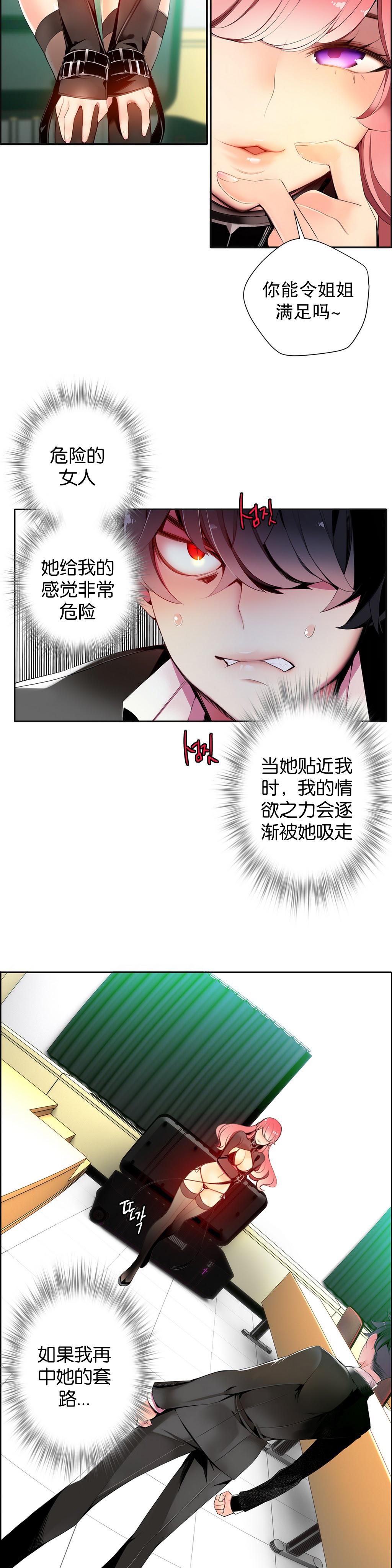 [Juder] 莉莉丝的脐带(Lilith`s Cord) Ch.1-27 [Chinese] 260