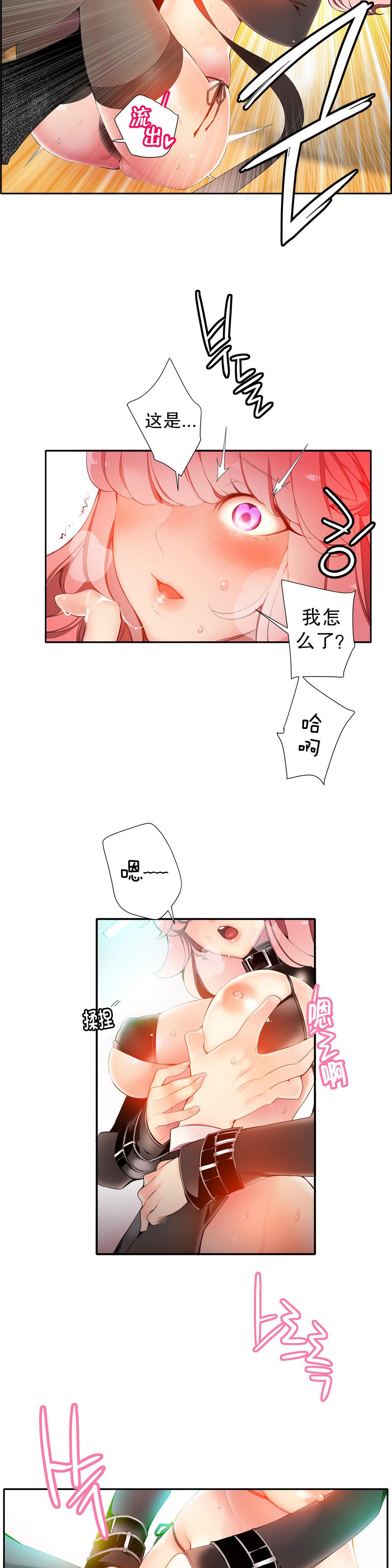 [Juder] 莉莉丝的脐带(Lilith`s Cord) Ch.1-27 [Chinese] 273