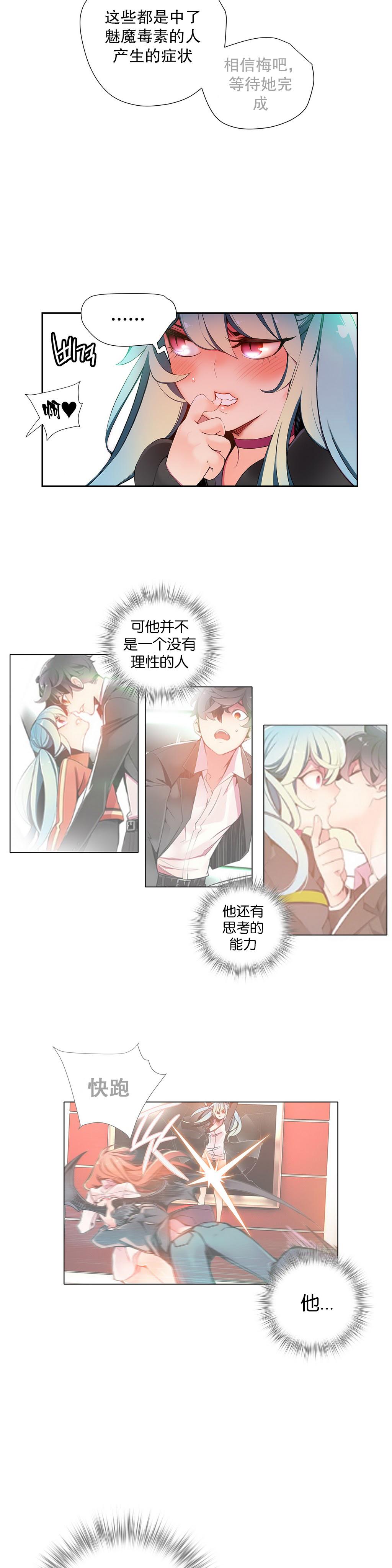 [Juder] 莉莉丝的脐带(Lilith`s Cord) Ch.1-27 [Chinese] 286