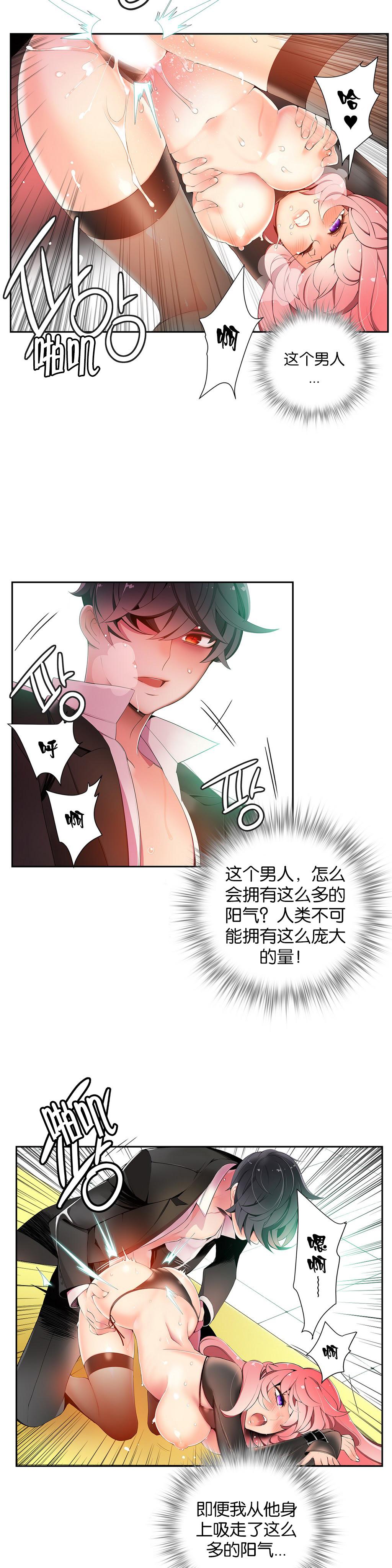 [Juder] 莉莉丝的脐带(Lilith`s Cord) Ch.1-27 [Chinese] 288