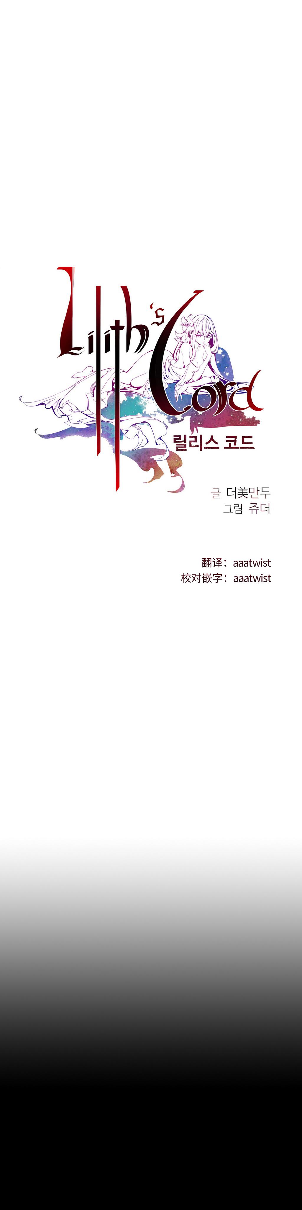 [Juder] 莉莉丝的脐带(Lilith`s Cord) Ch.1-27 [Chinese] 346