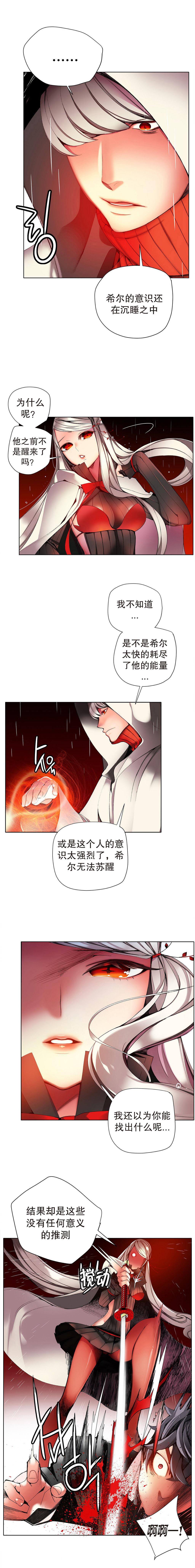 [Juder] 莉莉丝的脐带(Lilith`s Cord) Ch.1-27 [Chinese] 352