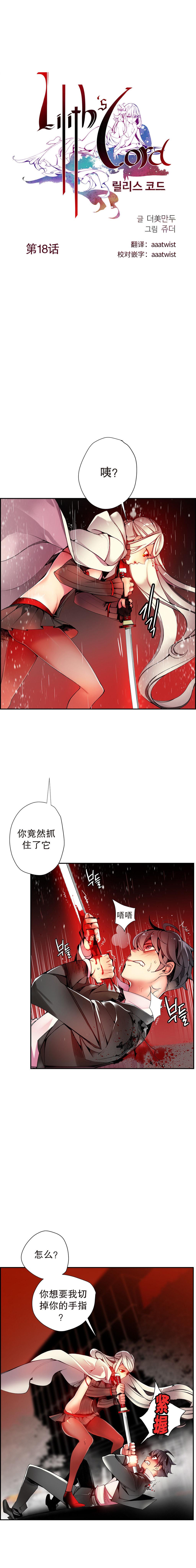 [Juder] 莉莉丝的脐带(Lilith`s Cord) Ch.1-27 [Chinese] 359