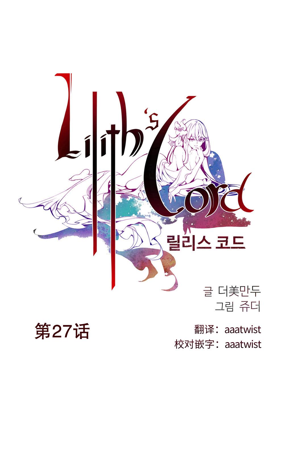 [Juder] 莉莉丝的脐带(Lilith`s Cord) Ch.1-27 [Chinese] 430